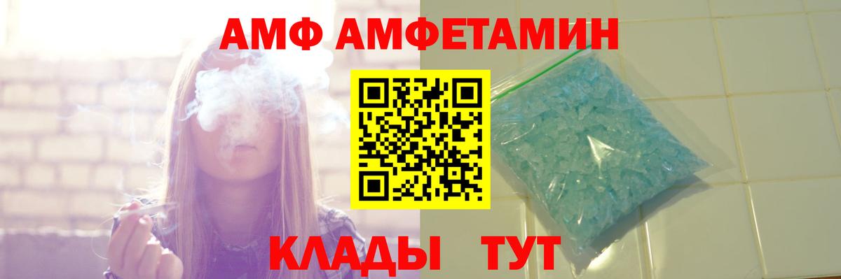 АМФ VHQ  АМФЕТАМИН    онион  Хабаровск  Вход с VPN  АМФЕТАМИН 