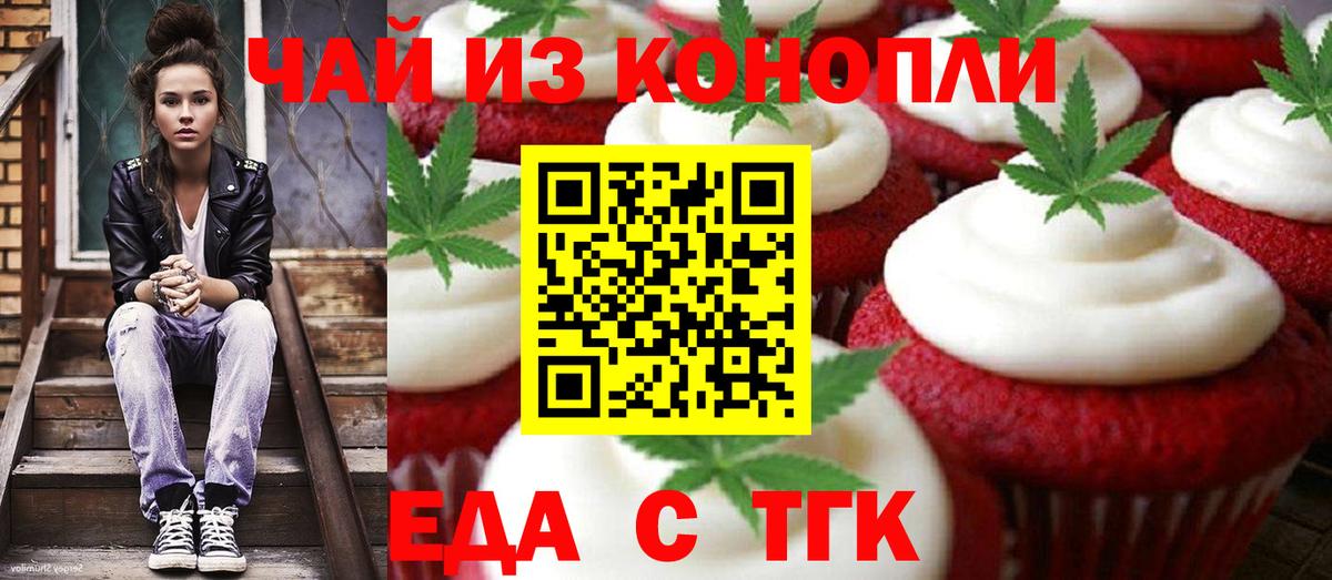 Хабаровск  Canna-Cookies марихуана  Вход с VPN 