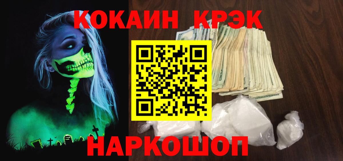 Хабаровск  КОКАИН Columbia  Вход с VPN 