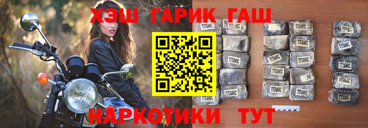 ГАШ убойный  Вход с VPN  Гашиш  Хабаровск  Гашиш Cannabis 