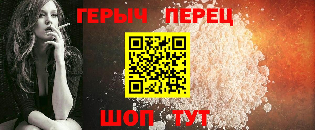 Героин Афган  Вход с VPN  Хабаровск 
