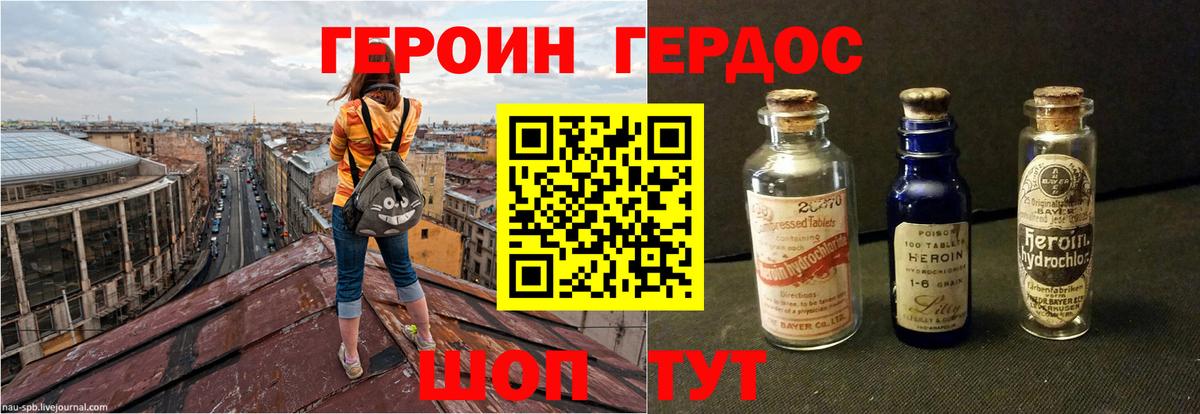 ГЕРОИН Афган Хабаровск