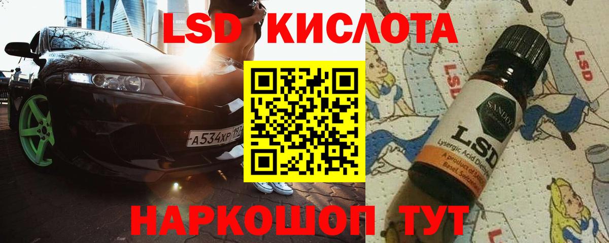 Хабаровск  LSD-25 экстази кислота  ЛСД экстази кислота  Вход с VPN 