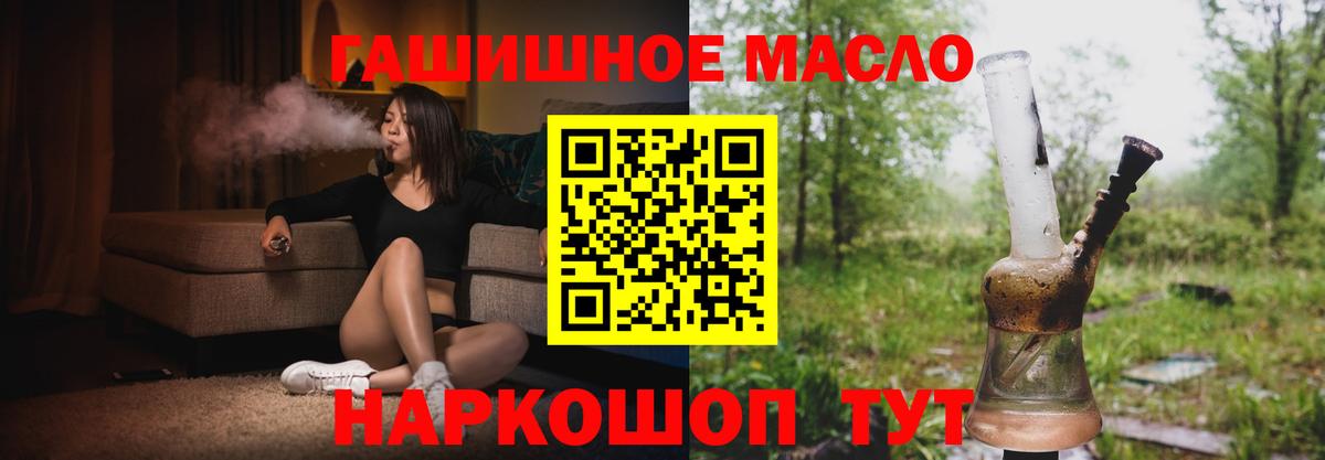 Дистиллят ТГК THC oil Хабаровск