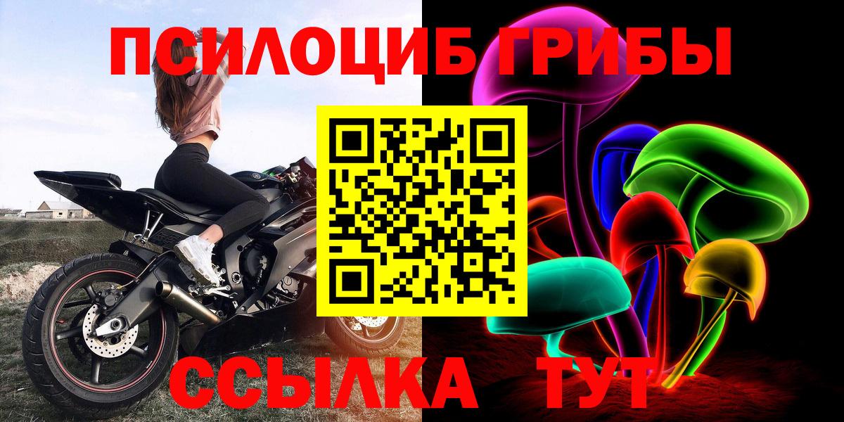 Хабаровск  Галлюциногенные грибы Cubensis  Вход с VPN  Псилоцибиновые грибы ЛСД 